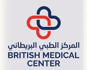 المركز الطبي البريطاني